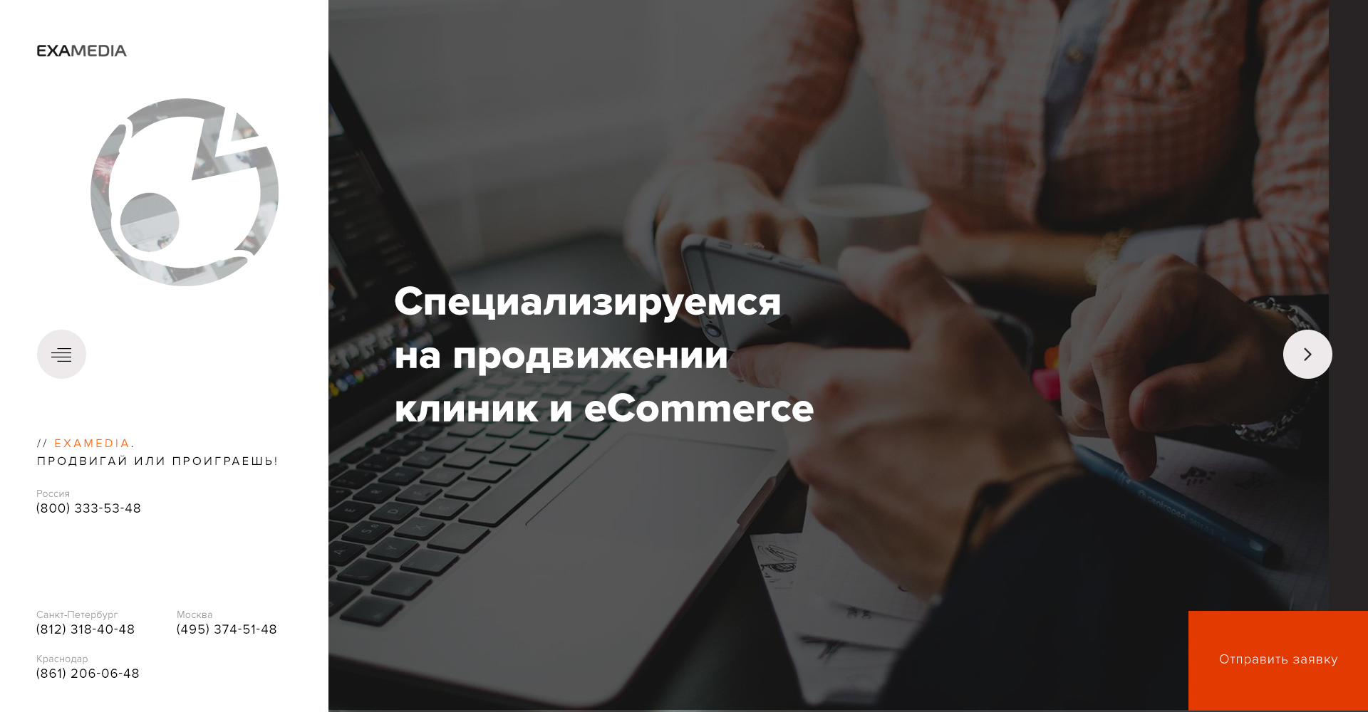 «ЭксаМедиа» - продвижение сайтов